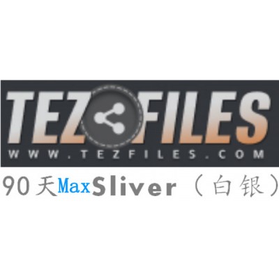 Tezfiles.com Max 90天白银Silver高级会员